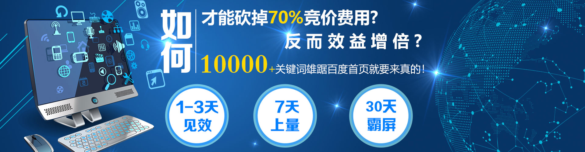 普定搜索开户返点